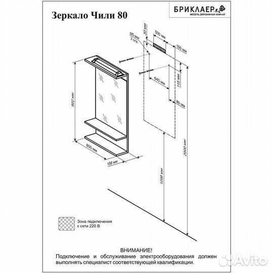 Зеркало Бриклаер чили 80 см, светлая лиственница