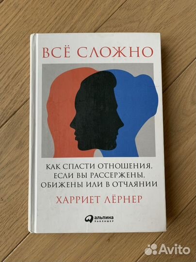 Книги про отношения разные 5 штук