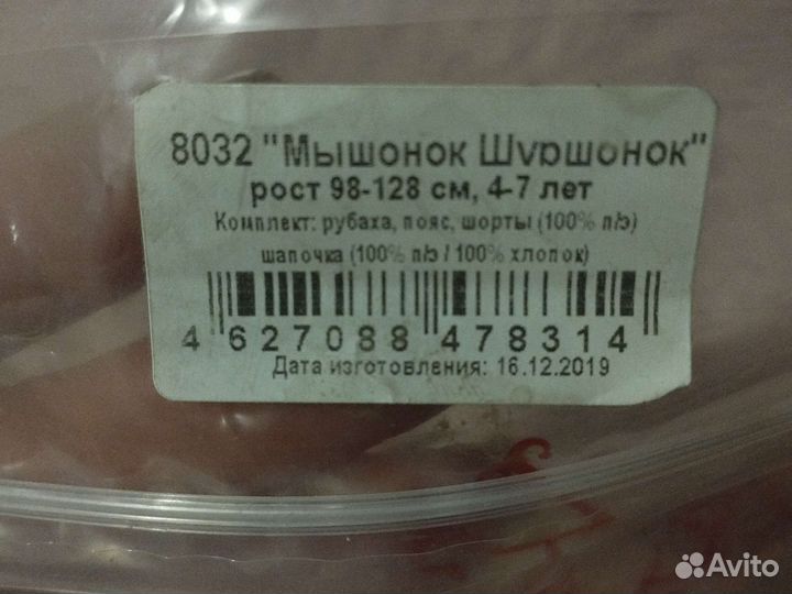 Новогодний костюм мышонка