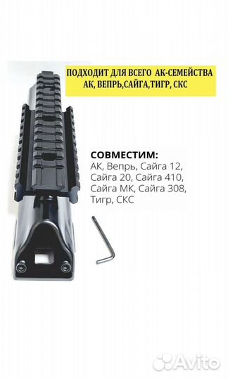 Прицельная планка