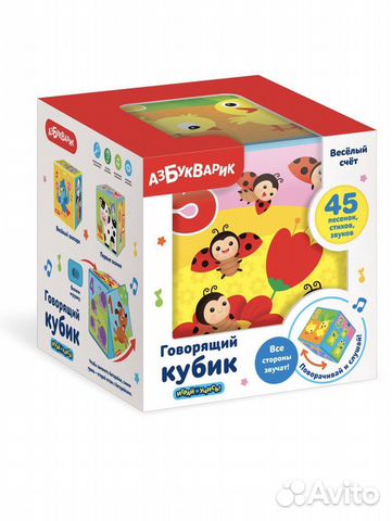 Развивающий кубик