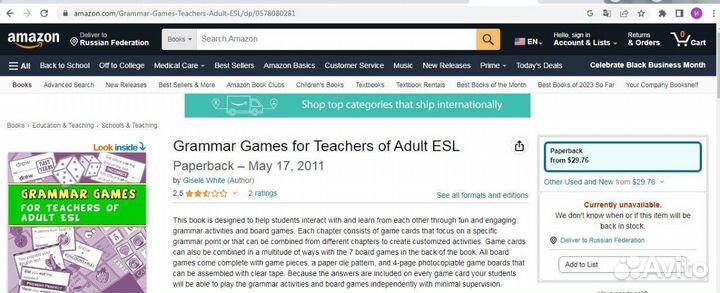 Книга с играми по английскому для учителя