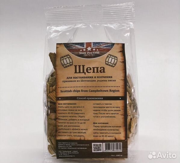 Щепа для настаивания Campbeltown, 250 г