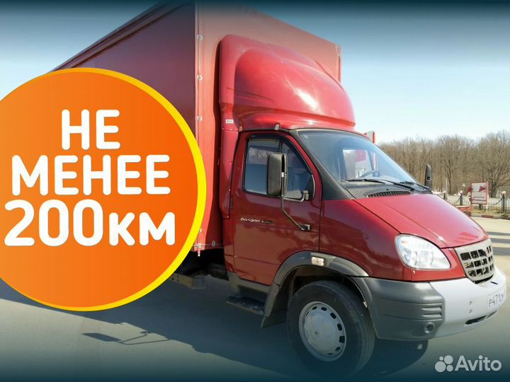 Домашний переезд Россия - Беларусь от 200км