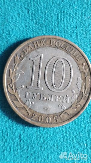 Монета коллекционное