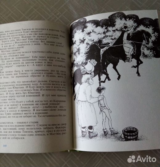 Детская книга