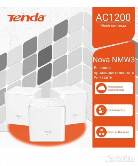 Tenda роутер mesh система wi-fi nova mw3-3