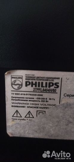 Телевизор philips на запчасти
