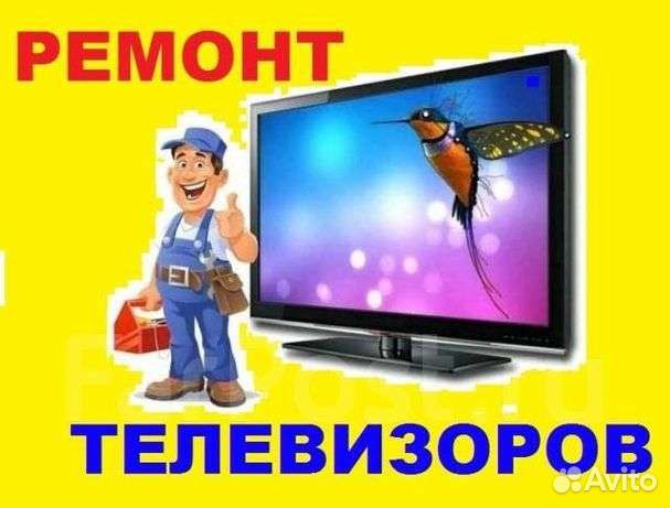 Ремонт телевизоров с гарантией 1 год