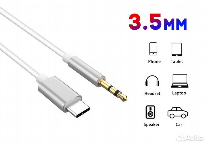 Кабель AUX - Type-C