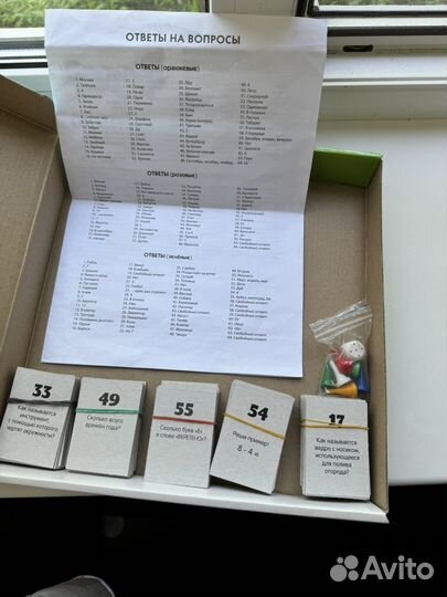 Настольная игра