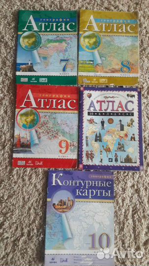 Учебники, атласы, контурные карты
