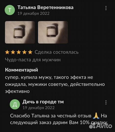 Чудо мед веселый 100 мл