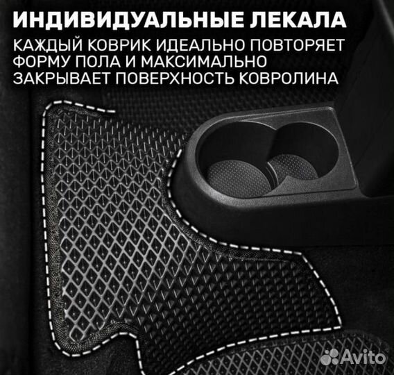 Коврики эва ева 3D с бортами