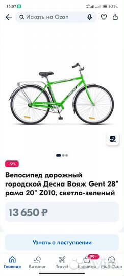 Велосипед городской Десна новый рама 20