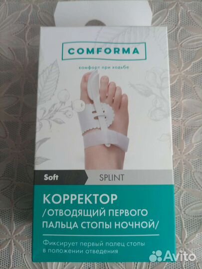 Корректор для большого пальца стопы