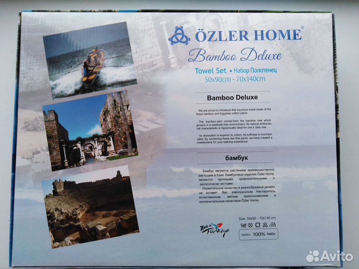 Набор полотенец Турция