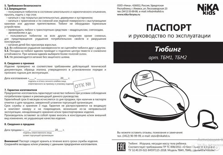 Тюбинг круговой овальный (арт. тбм2) тбм2/Ж2 желты