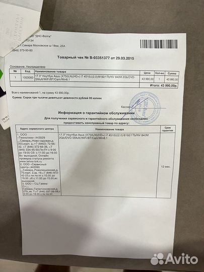 Ноутбук Asus x750ln(17,3 ) бу