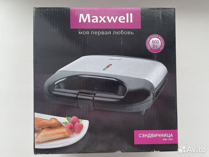 Сэндвичница maxwell MW-1553