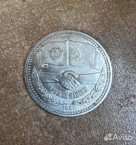 Монета 1 рубль