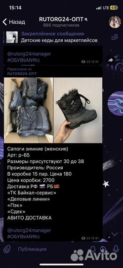 Сапоги зимние