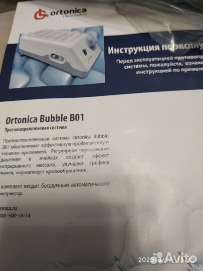 Антипролежневый матрас новый