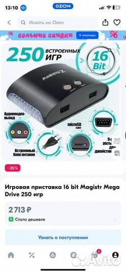 Игровая приставка 16 бит