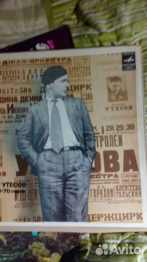 Виниловые пластинки Леонид Утесов