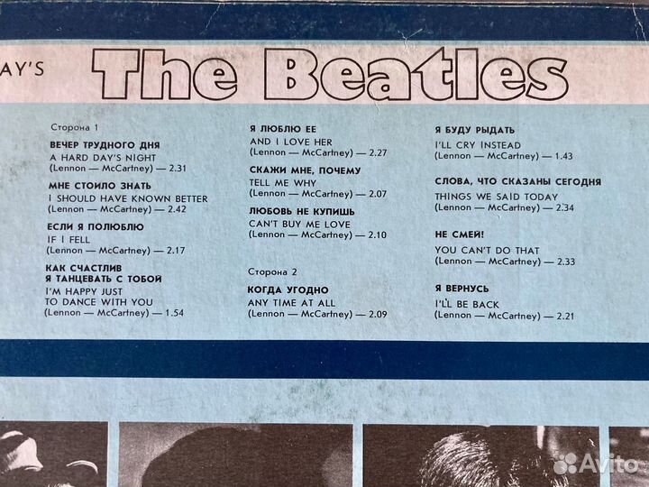 The Beatles A Hard Day's Night LP 33rpm