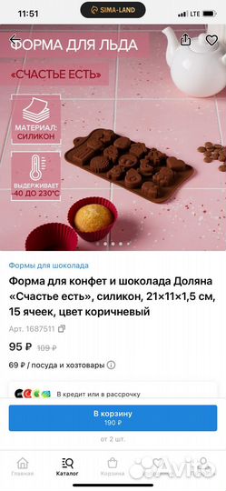 Формочка силиконовая для конфет или льда