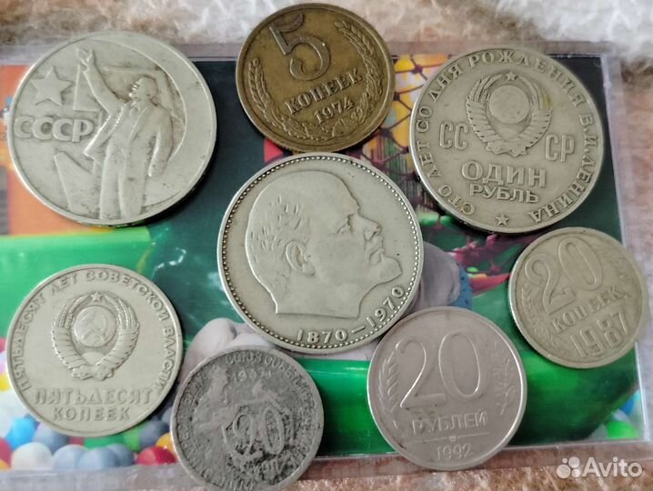 10 руб и 50 руб СССР биметалл