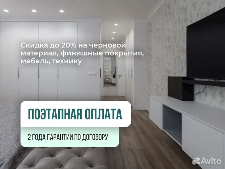 Ремонт квартир под ключ