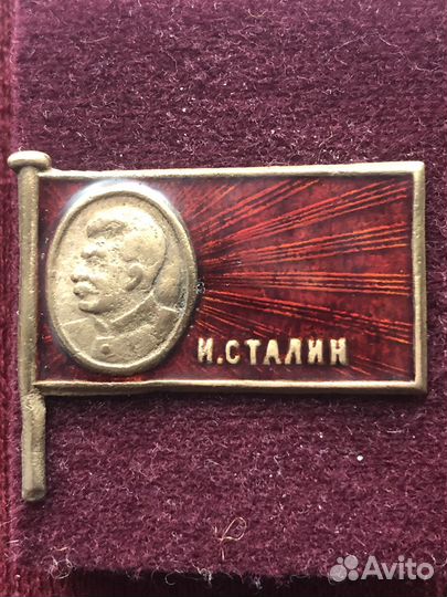 Знак Авиахим.Знак Сталин.Оригиналы