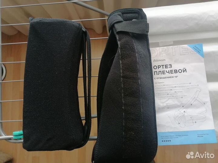 Ортез на плечевой сустав