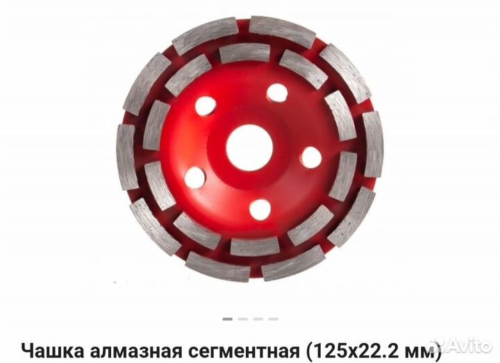 Круг шлифовальный тарелка