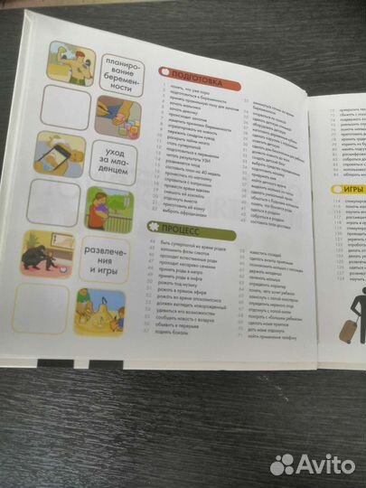 Книга. Покажи мне как. Отец и дитя