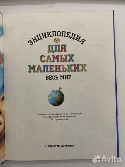 Энциклопедия для детей