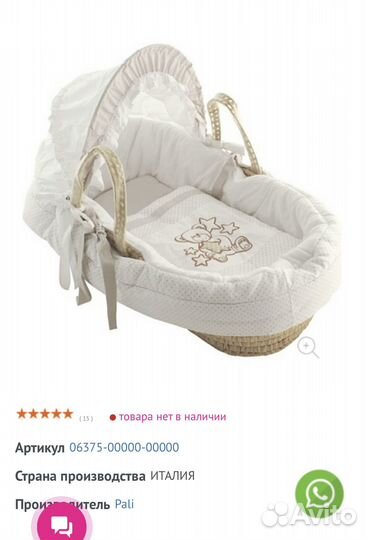 Колыбель плетеная