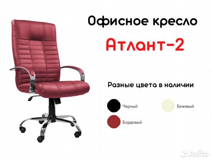 Кресло для офиса