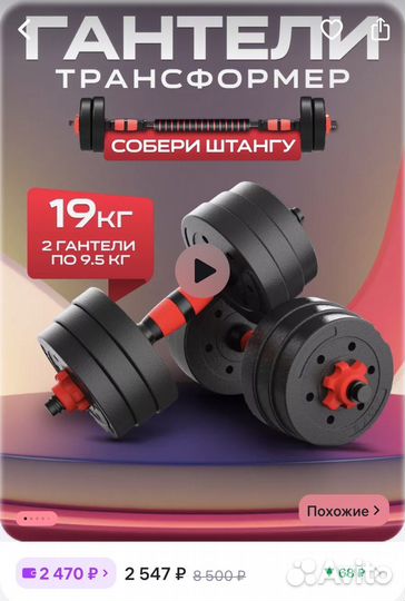 Гантели разборные 19кг