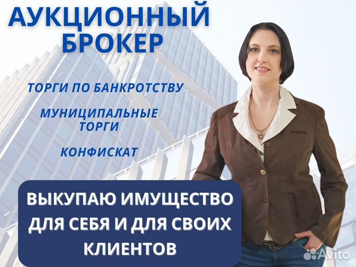 Торги. Агент по торгам по банкротству