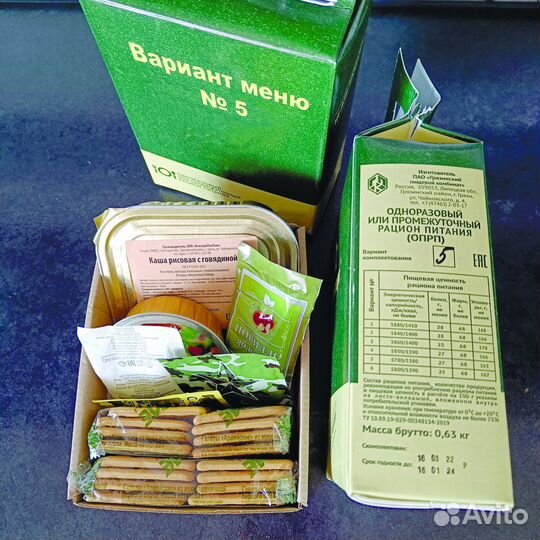 Армейский сухпаек (промежуточный) меню 5