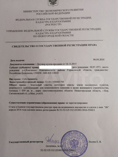 Участок 10 сот. (ИЖС)