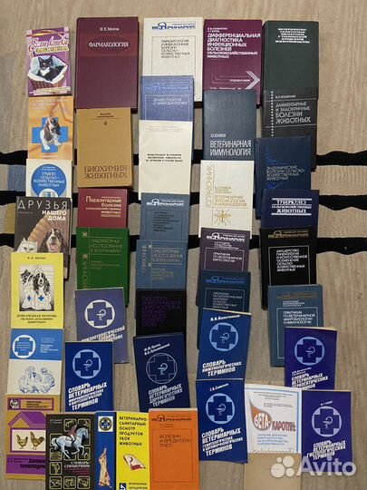 Книги по ветеринарии