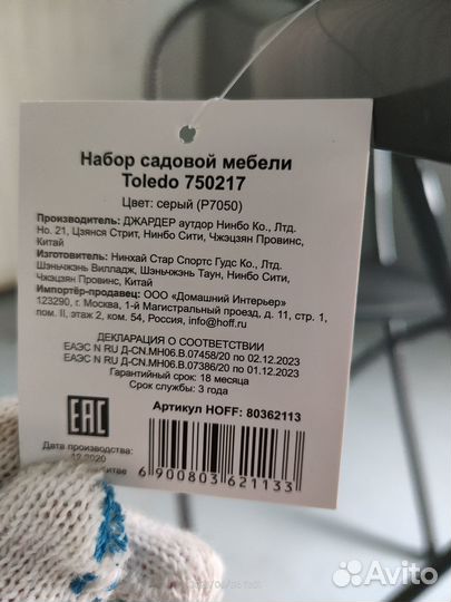 Набор садовой мебели из металла