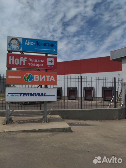 Склад класса А ответственное хранение