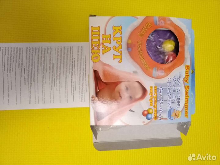 Круг на шею для купания детский