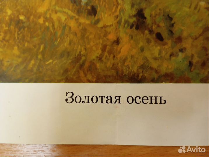 Плакат СССР 