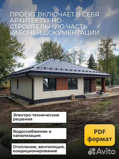 Готовый проект дома 100 м2 с 3 спальнями